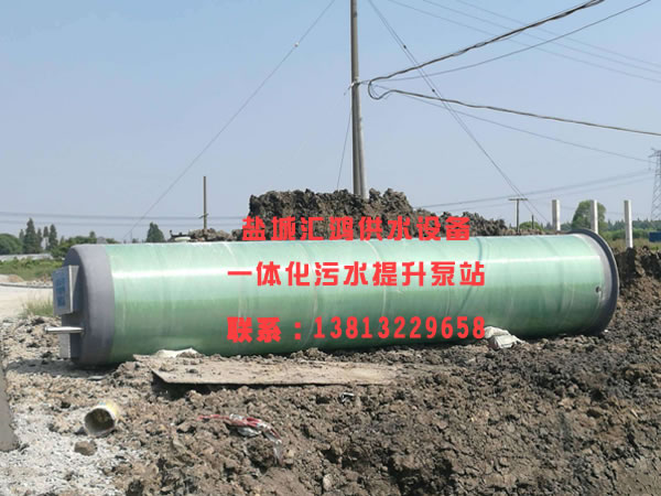 一体化污水提升泵站